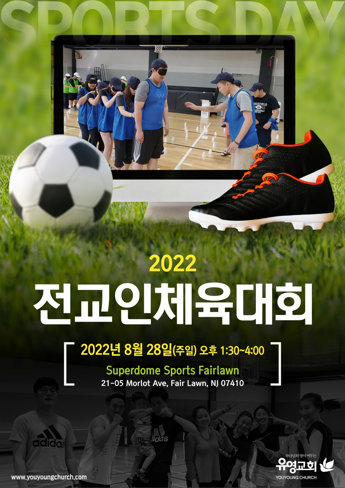 WEB_2022 전교인체육대회.jpg