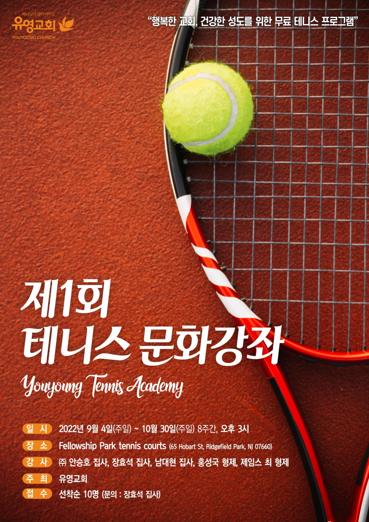 WEB_2022 제1회 테니스 문화강좌 01.jpg
